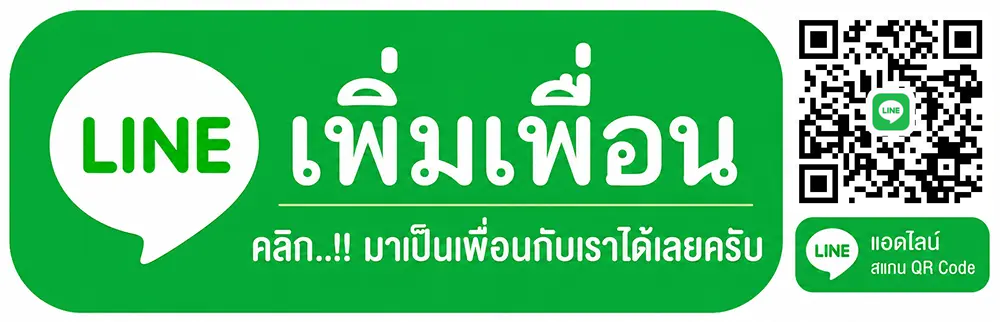 ติดต่อ Line สูตรไฮโลมือถือ MDT1986
