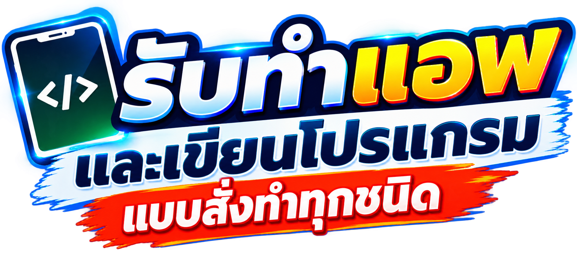 สูตรไฮโลมือถือ